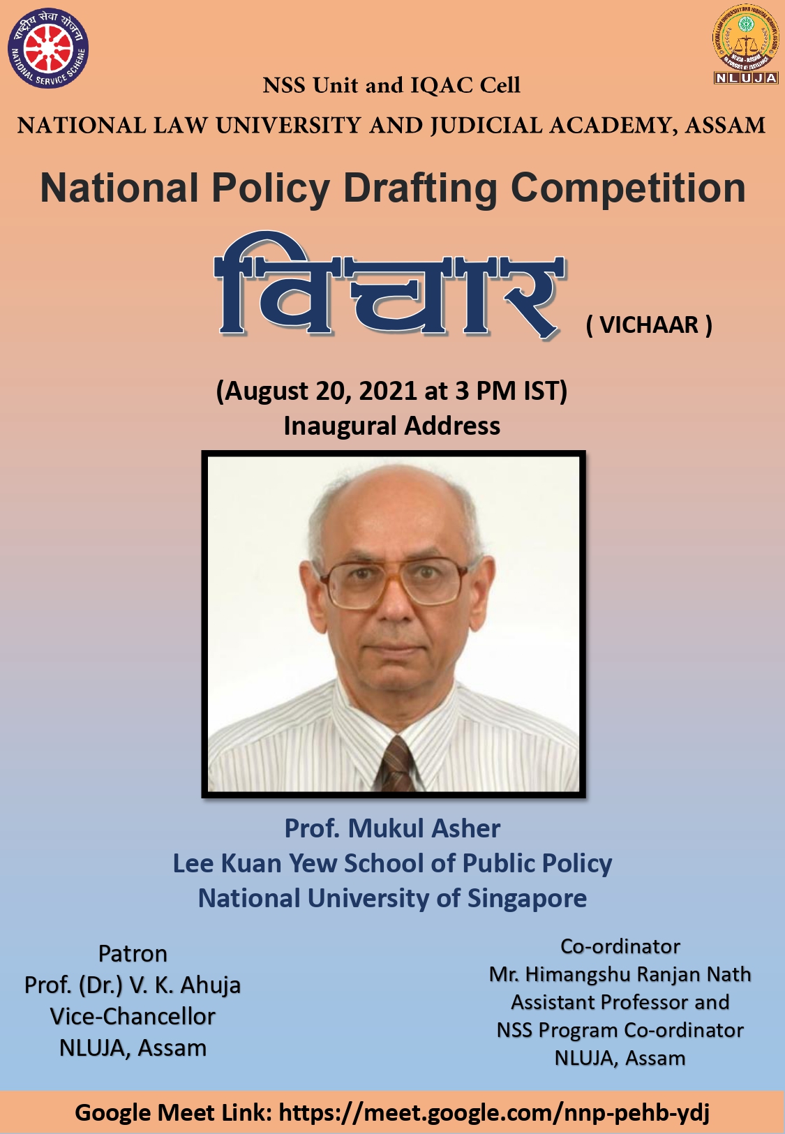 NLU Assam: National Policy Drafting Competition- विचार (VICHAAR) [Register by 12th September, 2021]