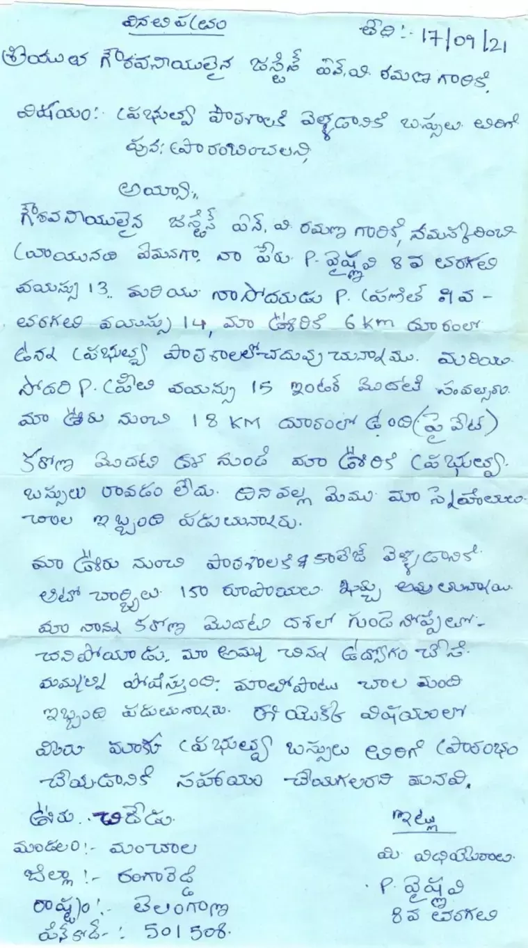 Letter sent by Vaishnavi to CJI