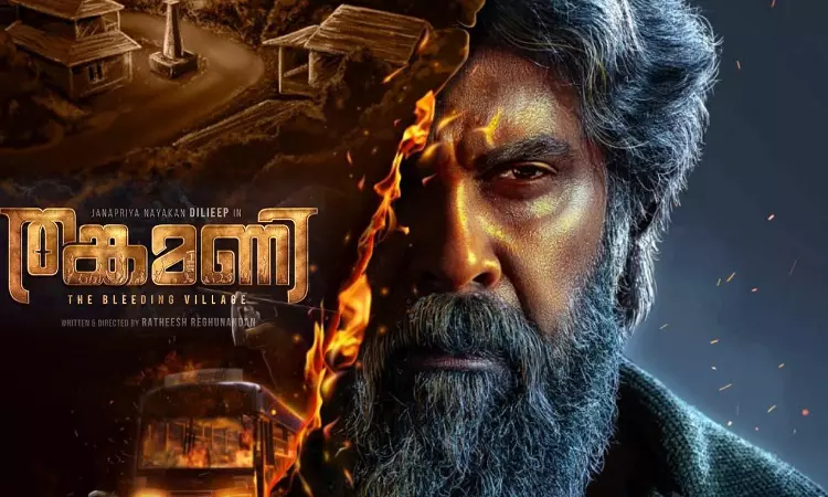 Kerala HC Closes Plea Against Allegedly Objectionable Title Of ...