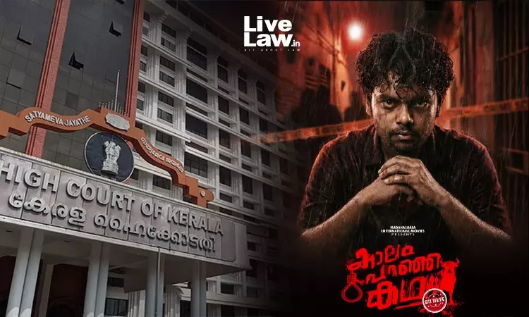 Kerala High Court refuses to stall film allegedly inspired by Venjaramoodu mass murder; says judges won't be swayed by movies