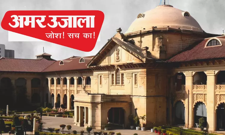 Dictatorial Orders Impeach Autonomy Of Fourth Estate: Allahabad HC On DM Halting Govt Ads To Amar Ujala Newspaper