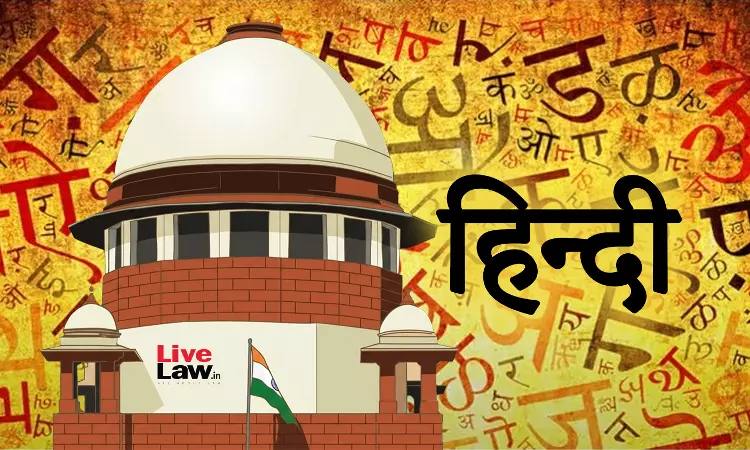 Supreme Court Dismisses Plea Seeking Hindi As Official Language Of Apex Court Supreme Court Dismisses Plea Seeking Hindi As Official Language Of Apex Court