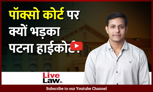 Patna High Court Criticizes POCSO Court For Hasty Trial And Sentencing Accused In A Single Day [VIDEO-HINDI]