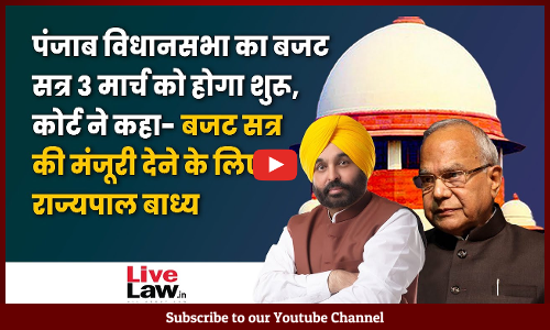 Punjab Governor Summons Budget Session, SC Says Political Differences Must Be Dealt With Maturity [VIDEO-HINDI]