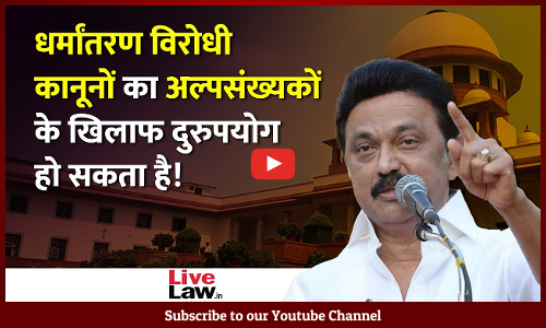 Anti-Conversion Laws Prone To Misuse Against Minorities: TN Govt To Supreme Court [Video-Hindi]