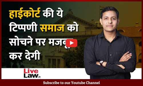Societys Dark Face That Families Still Feel Shy Marrying Their Son/ Daughter Out Of Caste: HC [VIDEO-HINDI]