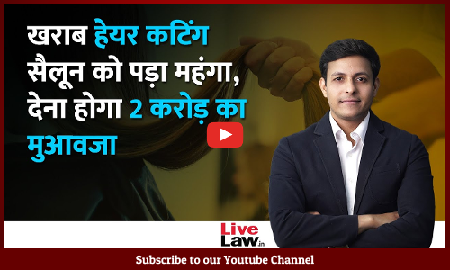 NCDRC Awards 2 Crore Compensation With Interest For Bad Haircut, Hair Treatment At ITC Maurya [Video-Hindi]