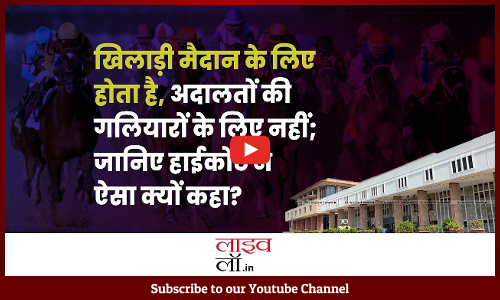 Sports Federations Should Foster Talent, Not Personal Vendettas: Delhi HC [VIDEO-HINDI]