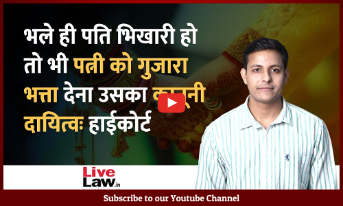 Even If Beggar, Husband Has Moral, Legal Liability To Maintain Wife: High Court [VIDEO-HINDI]